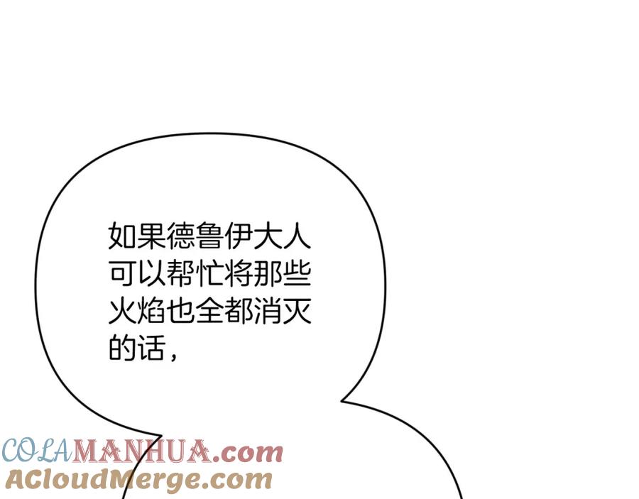 《钻石小姐历险记》第25话 第一个支线任务 第165页