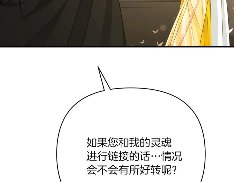 《钻石小姐历险记》第25话 第一个支线任务 第128页