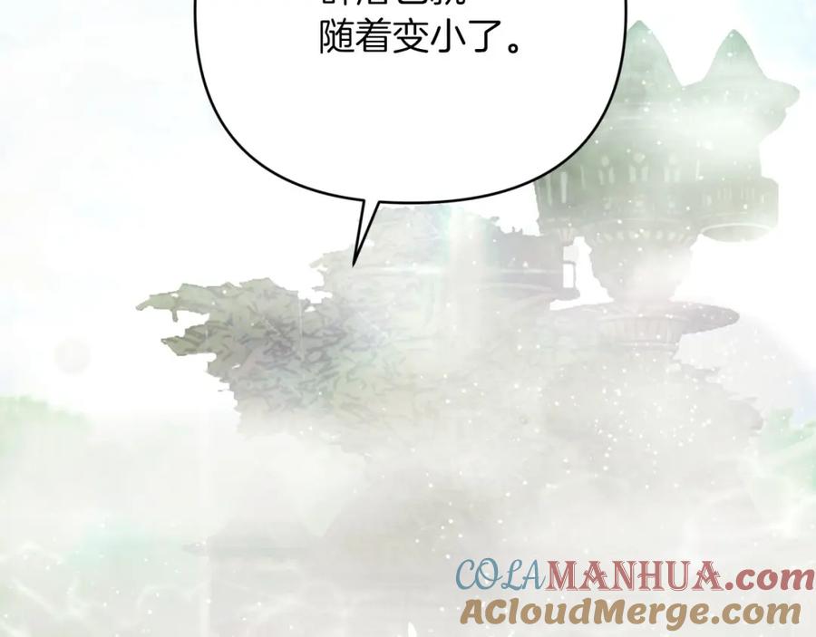 《钻石小姐历险记》第25话 第一个支线任务 第93页