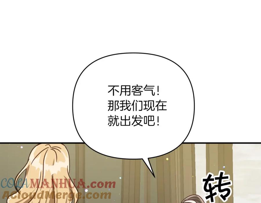 《钻石小姐历险记》第25话 第一个支线任务 第185页
