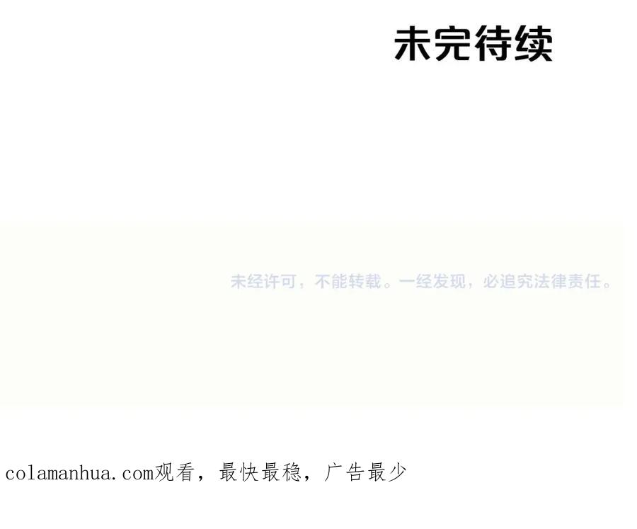 《钻石小姐历险记》第25话 第一个支线任务 第210页
