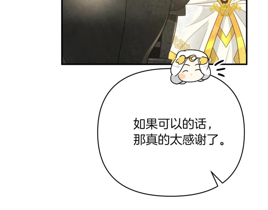 《钻石小姐历险记》第25话 第一个支线任务 第202页