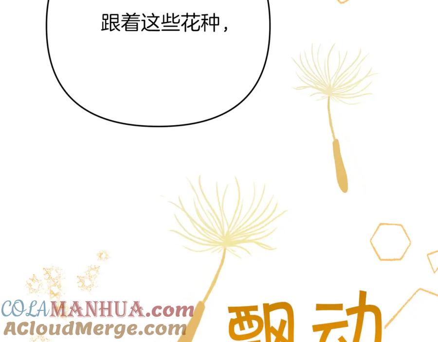 《钻石小姐历险记》第25话 第一个支线任务 第169页