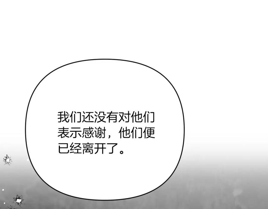 《钻石小姐历险记》第25话 第一个支线任务 第160页