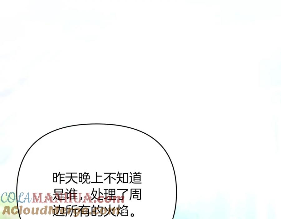 《钻石小姐历险记》第25话 第一个支线任务 第157页