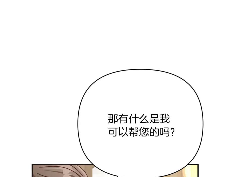 《钻石小姐历险记》第25话 第一个支线任务 第151页