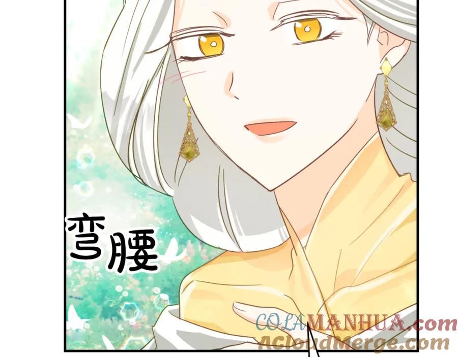 《钻石小姐历险记》第25话 第一个支线任务 第33页