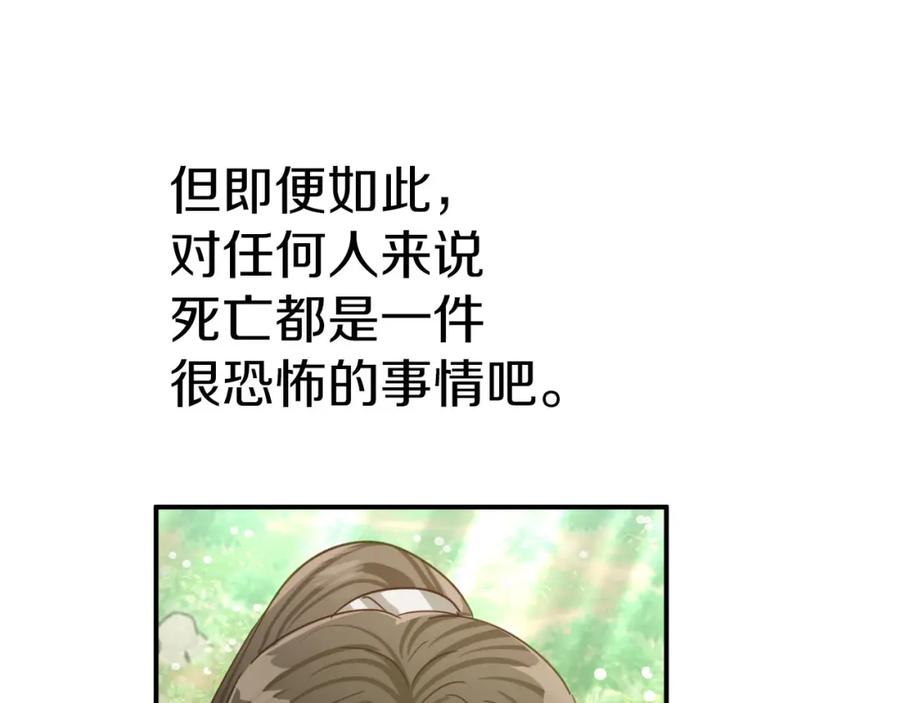 《钻石小姐历险记》第25话 第一个支线任务 第115页