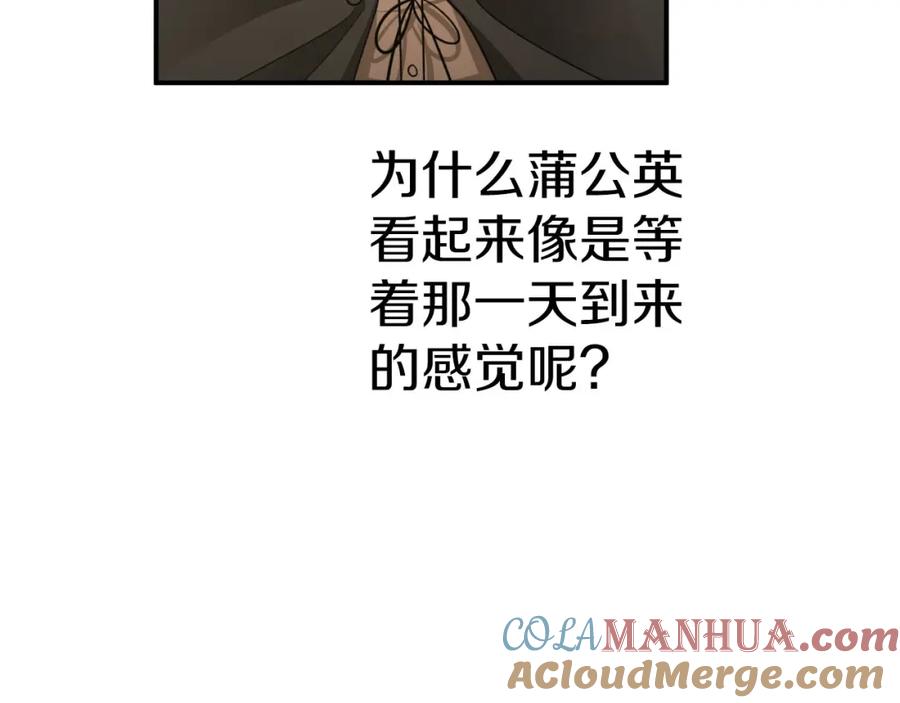 《钻石小姐历险记》第25话 第一个支线任务 第117页