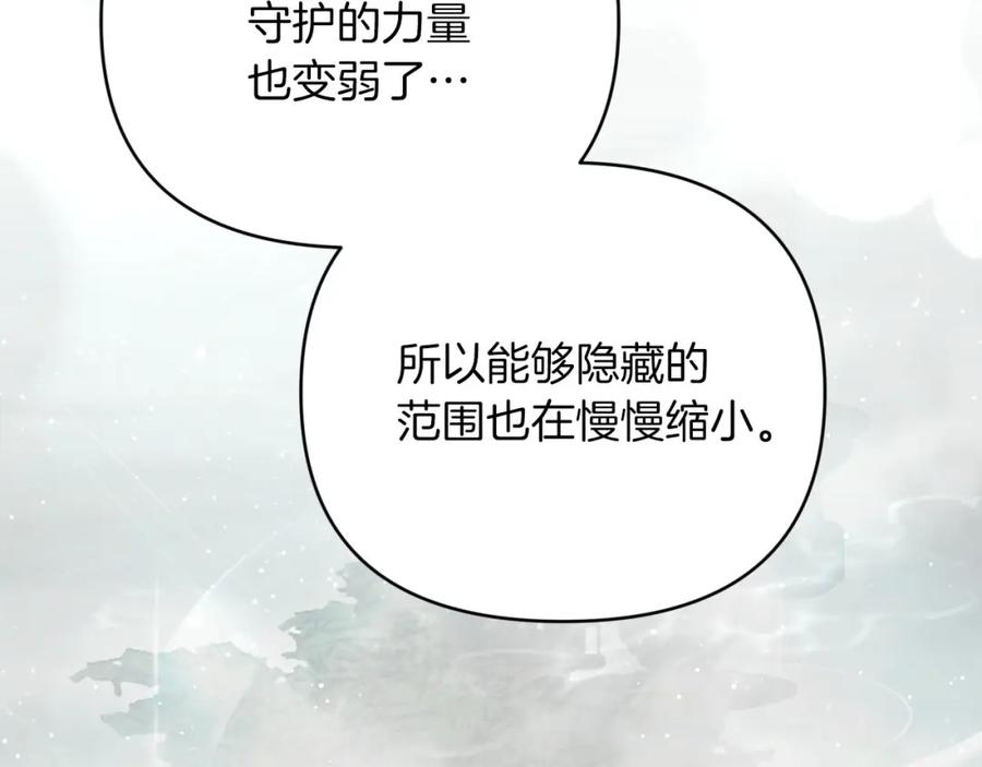 《钻石小姐历险记》第25话 第一个支线任务 第99页