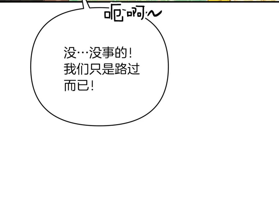 《钻石小姐历险记》第25话 第一个支线任务 第28页