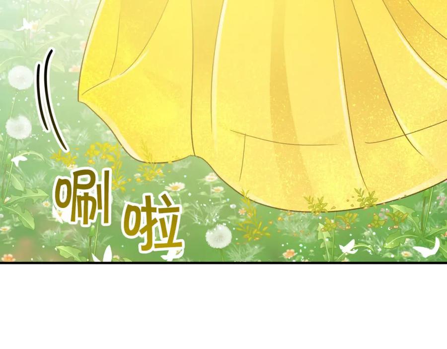 《钻石小姐历险记》第25话 第一个支线任务 第8页
