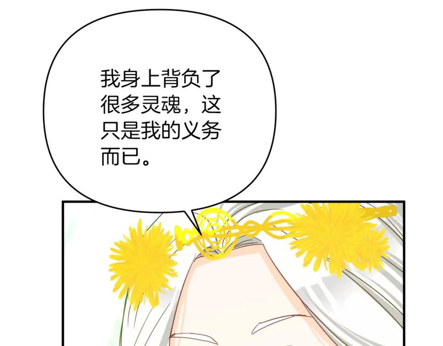《钻石小姐历险记》第25话 第一个支线任务 第32页