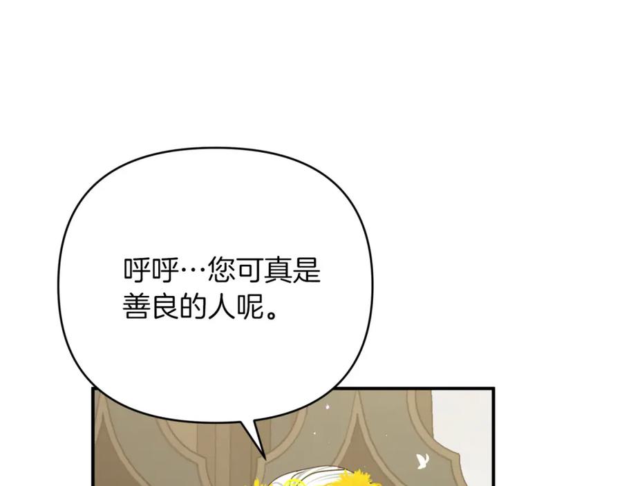 《钻石小姐历险记》第25话 第一个支线任务 第131页
