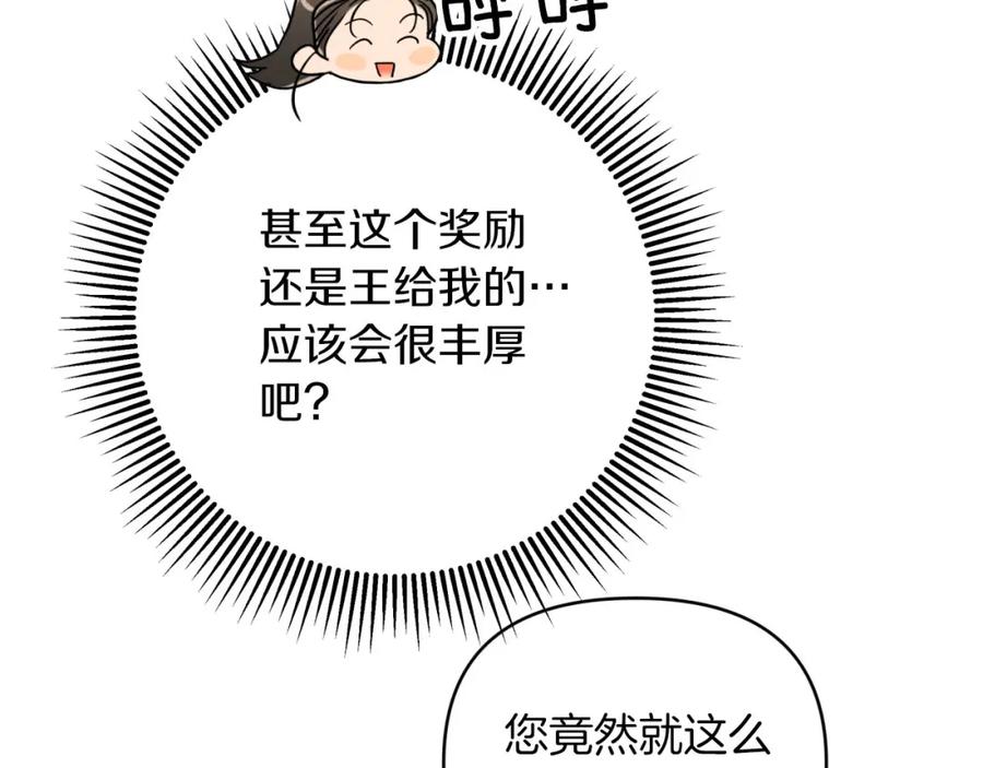 《钻石小姐历险记》第25话 第一个支线任务 第182页