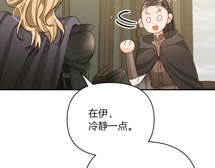 《钻石小姐历险记》第25话 第一个支线任务 第186页