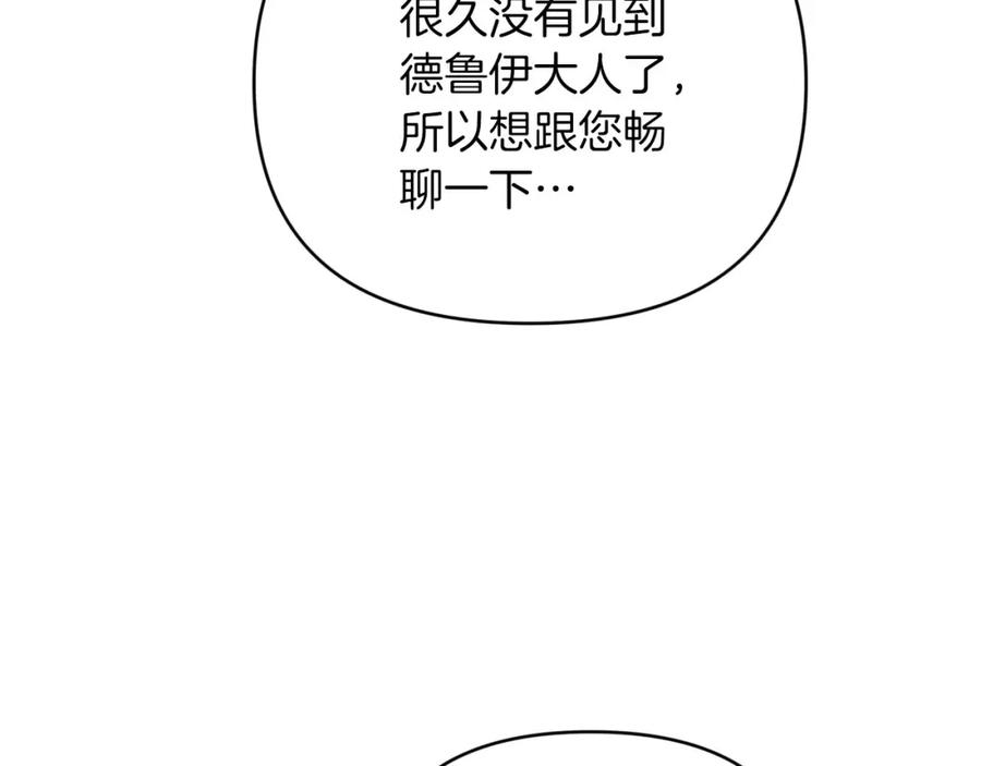 《钻石小姐历险记》第25话 第一个支线任务 第40页