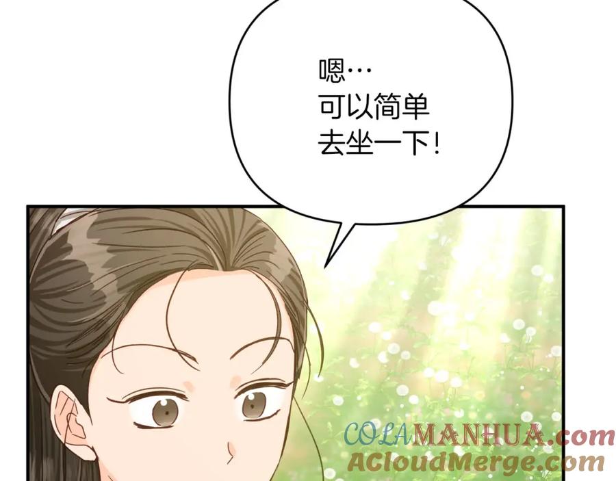 《钻石小姐历险记》第25话 第一个支线任务 第41页