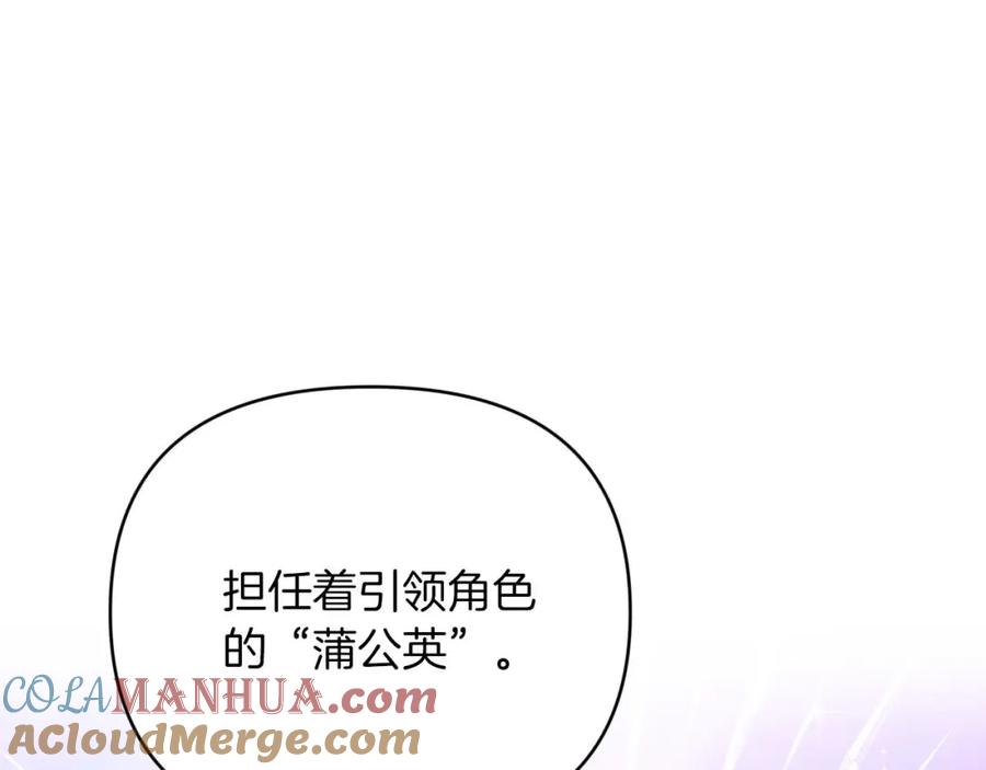 《钻石小姐历险记》第25话 第一个支线任务 第9页