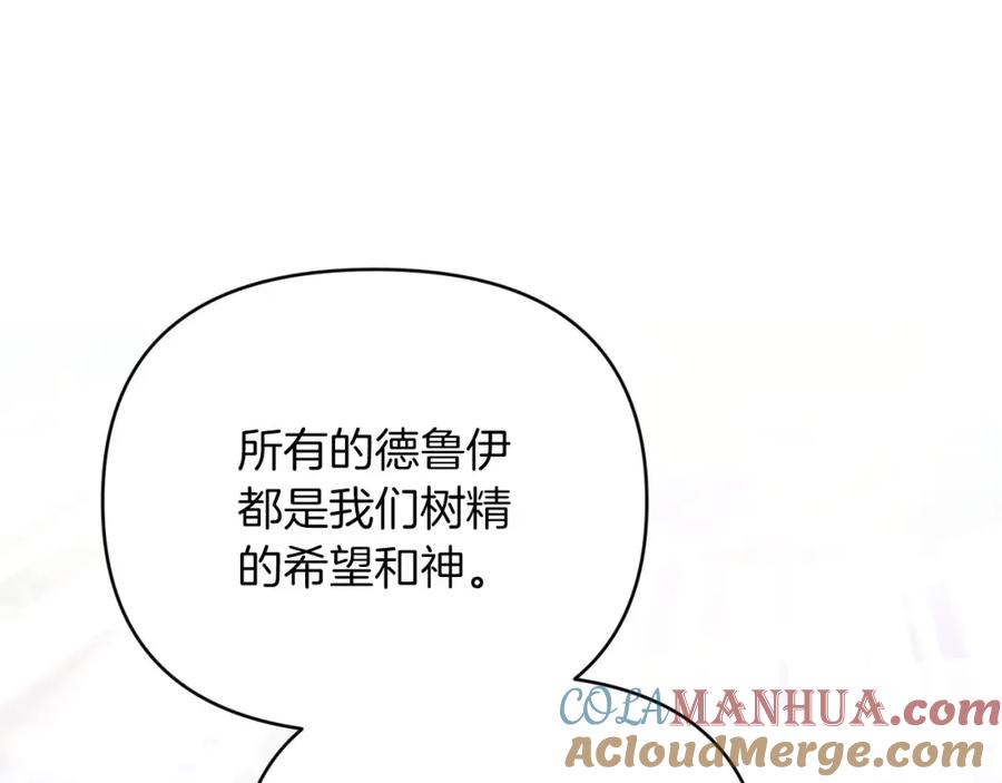 《钻石小姐历险记》第25话 第一个支线任务 第25页