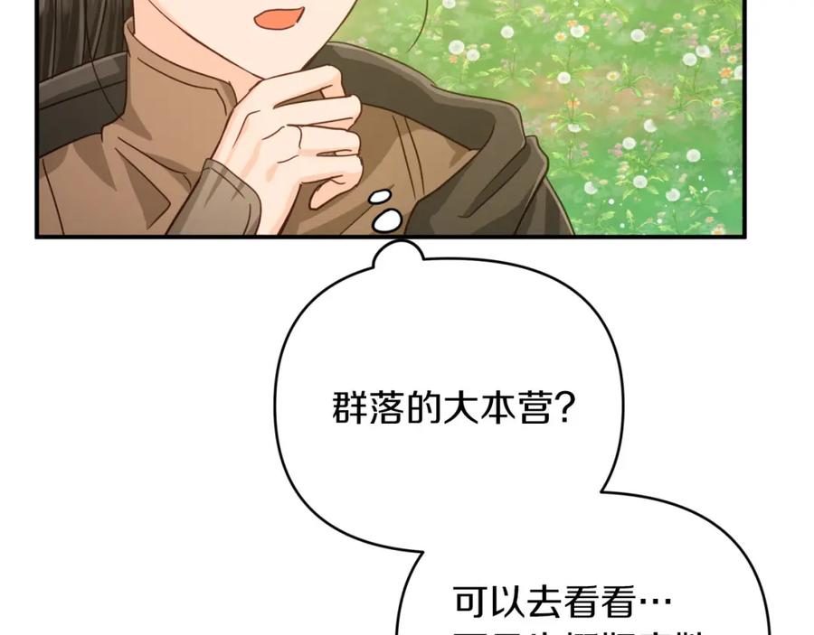 《钻石小姐历险记》第25话 第一个支线任务 第42页
