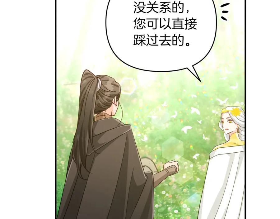 《钻石小姐历险记》第25话 第一个支线任务 第66页