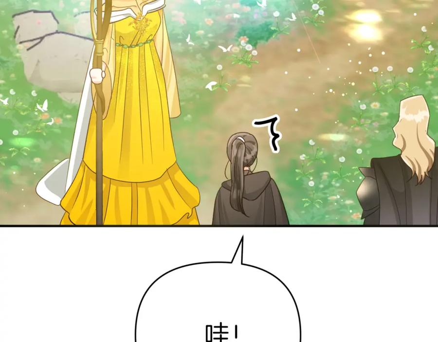 《钻石小姐历险记》第25话 第一个支线任务 第50页