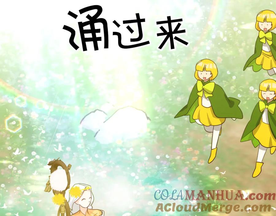 《钻石小姐历险记》第25话 第一个支线任务 第49页