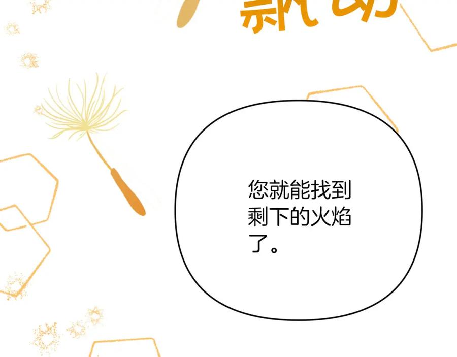 《钻石小姐历险记》第25话 第一个支线任务 第170页