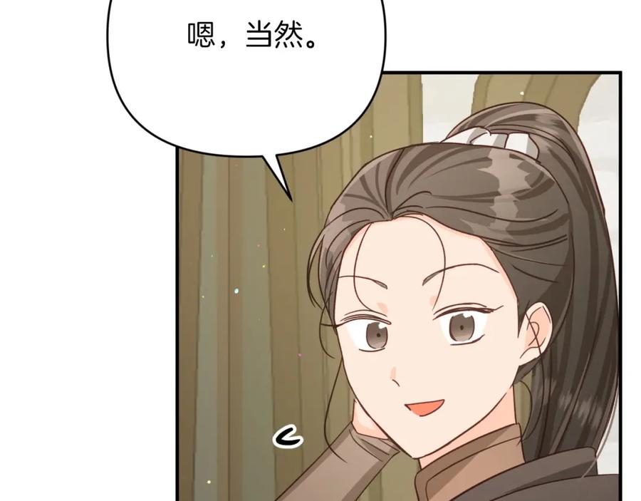 《钻石小姐历险记》第25话 第一个支线任务 第188页