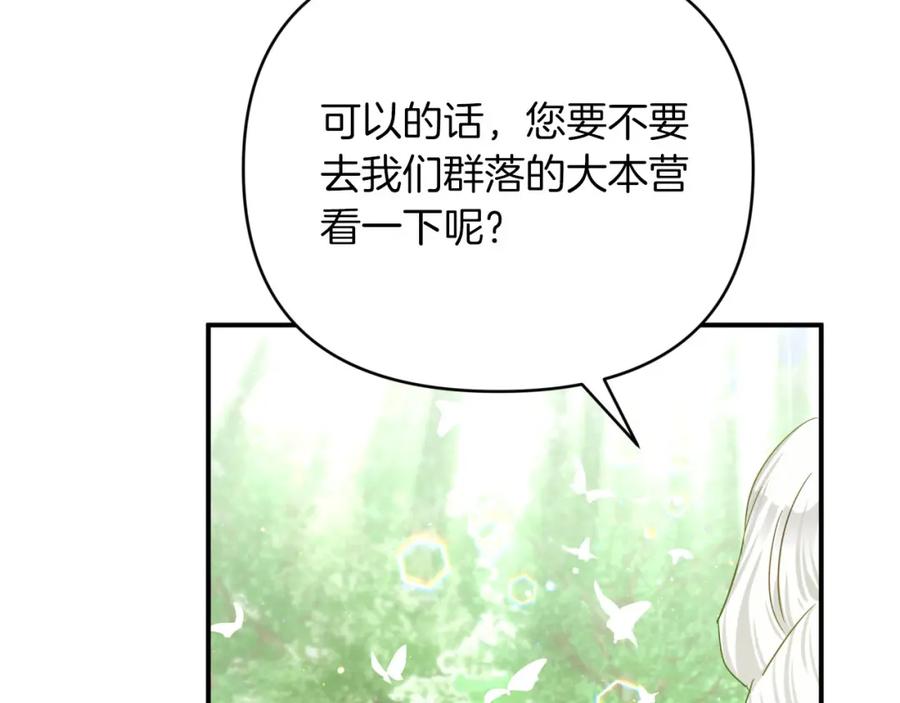 《钻石小姐历险记》第25话 第一个支线任务 第38页