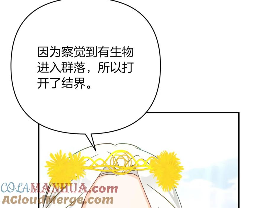 《钻石小姐历险记》第25话 第一个支线任务 第21页