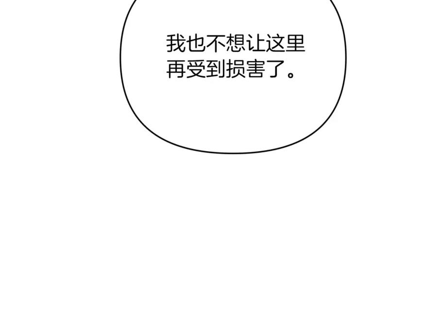 《钻石小姐历险记》第25话 第一个支线任务 第190页