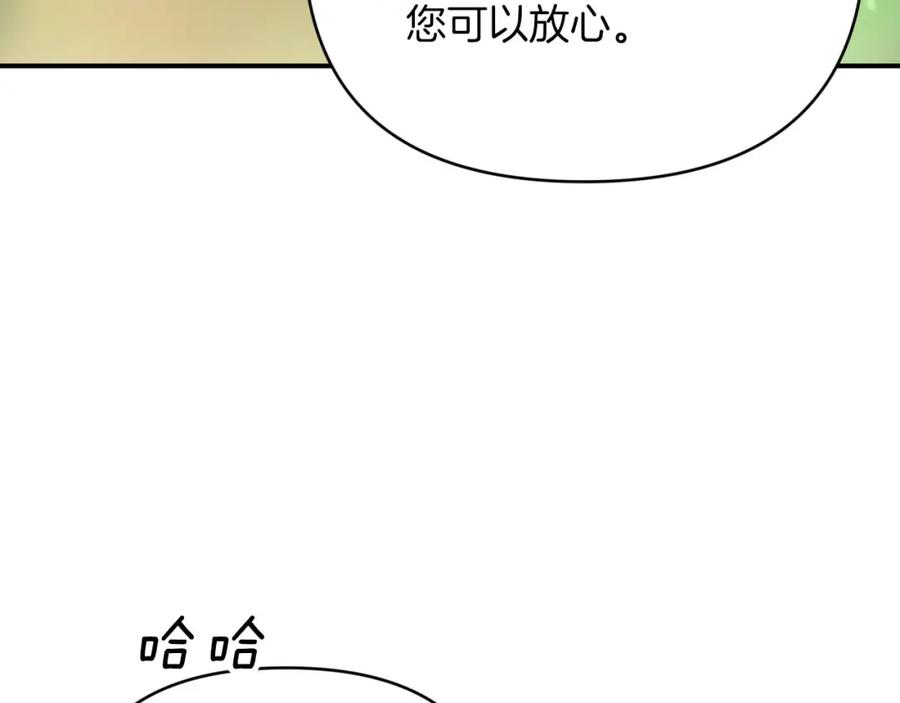 《钻石小姐历险记》第25话 第一个支线任务 第71页