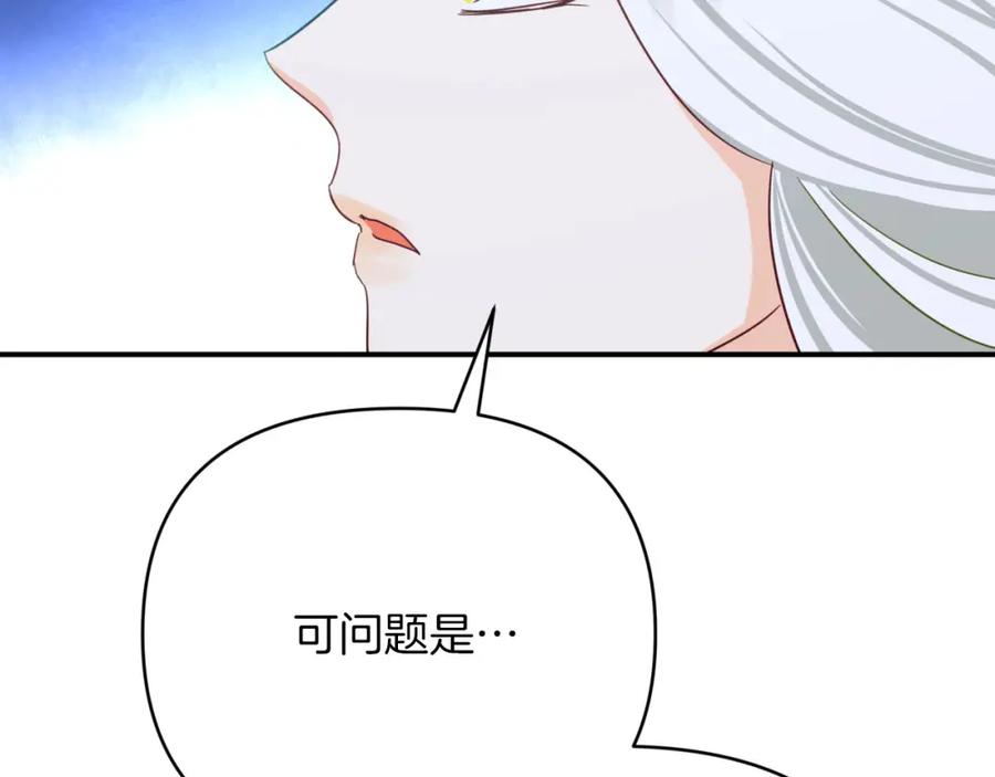 《钻石小姐历险记》第25话 第一个支线任务 第120页