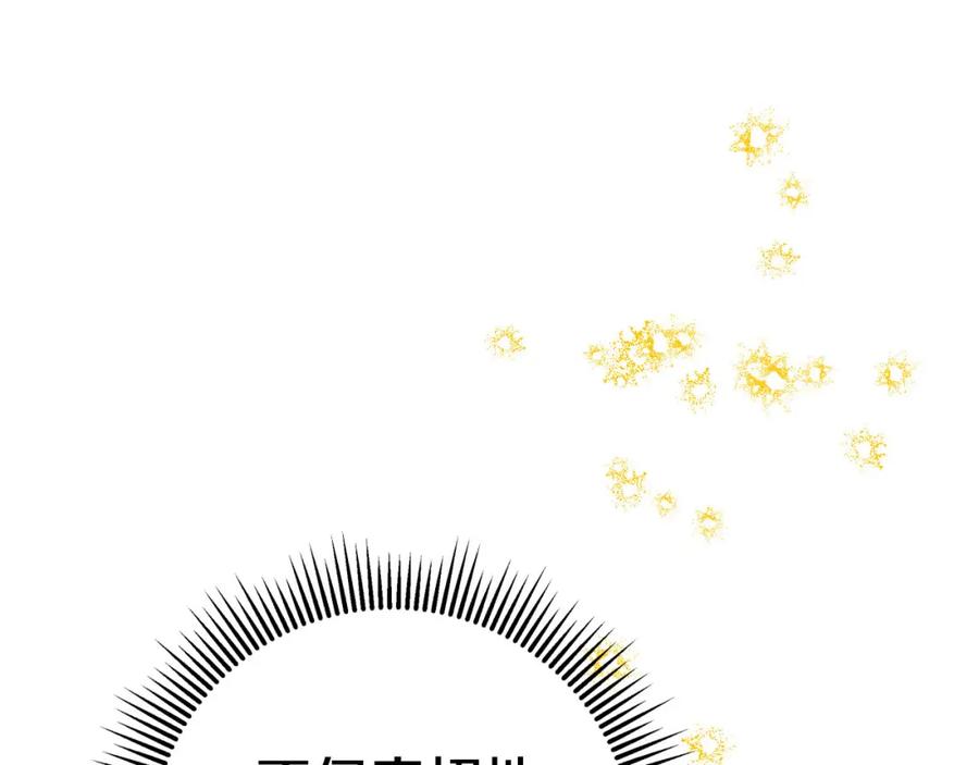 《钻石小姐历险记》第25话 第一个支线任务 第175页