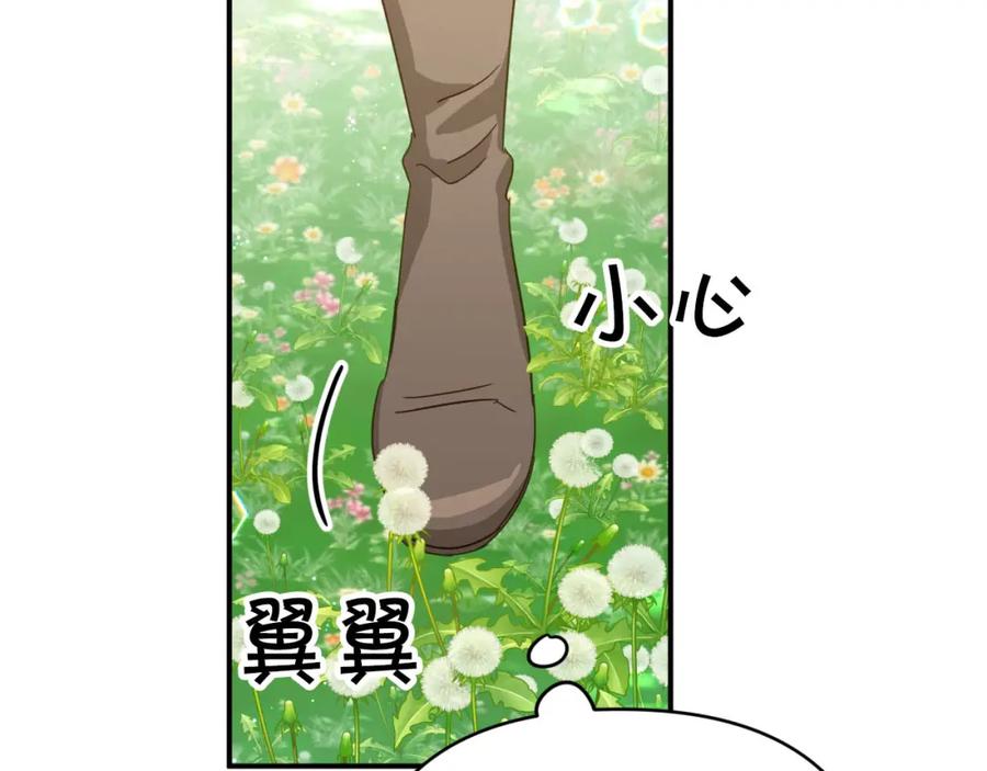 《钻石小姐历险记》第25话 第一个支线任务 第64页