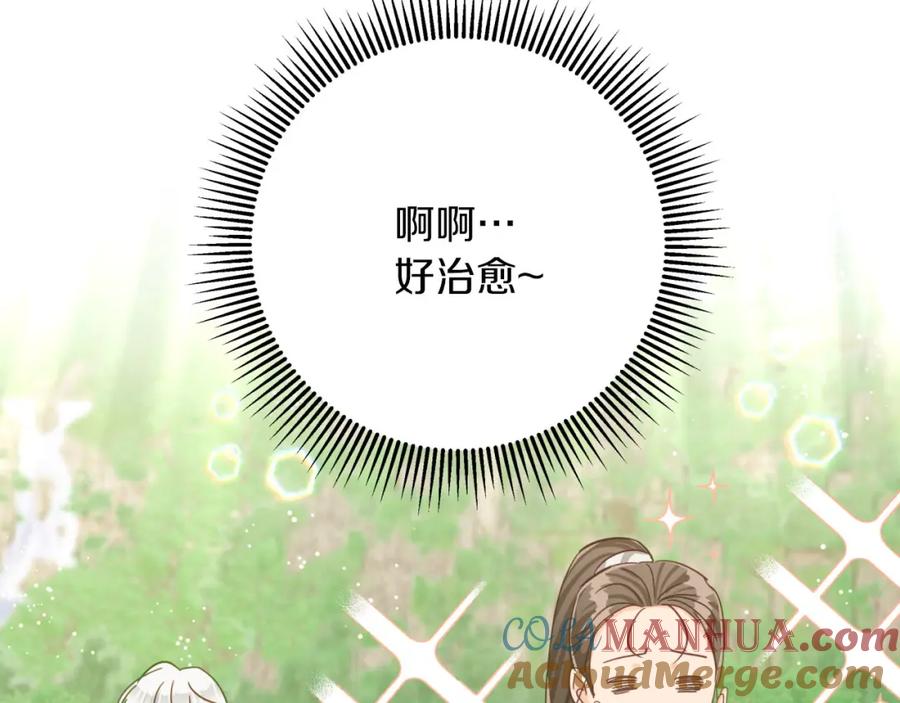 《钻石小姐历险记》第25话 第一个支线任务 第57页