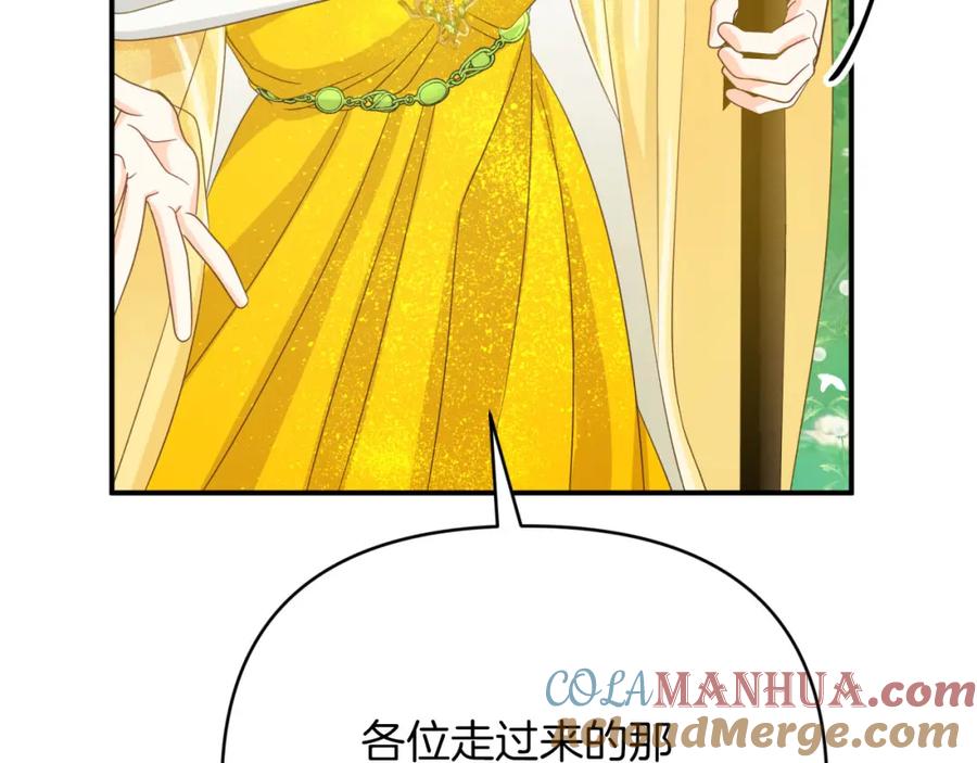 《钻石小姐历险记》第25话 第一个支线任务 第85页