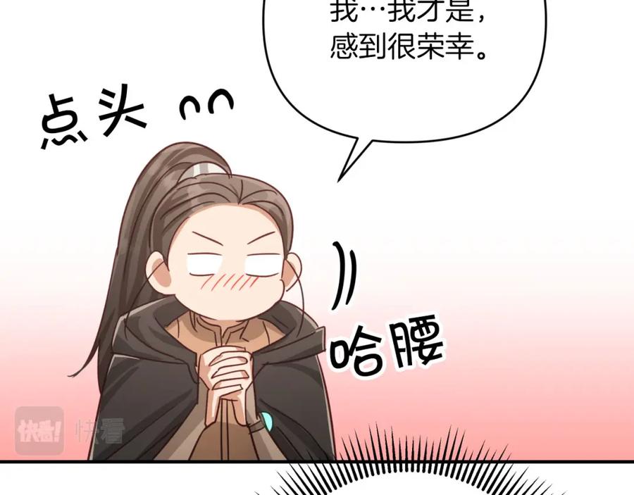 《钻石小姐历险记》第25话 第一个支线任务 第19页