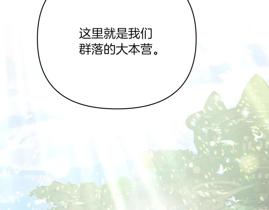 《钻石小姐历险记》第25话 第一个支线任务 第78页