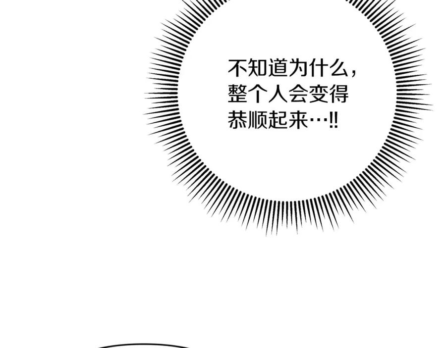 《钻石小姐历险记》第25话 第一个支线任务 第20页