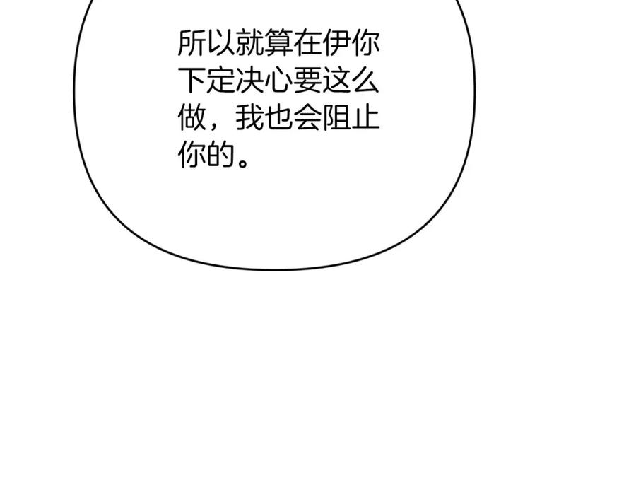 《钻石小姐历险记》第25话 第一个支线任务 第148页