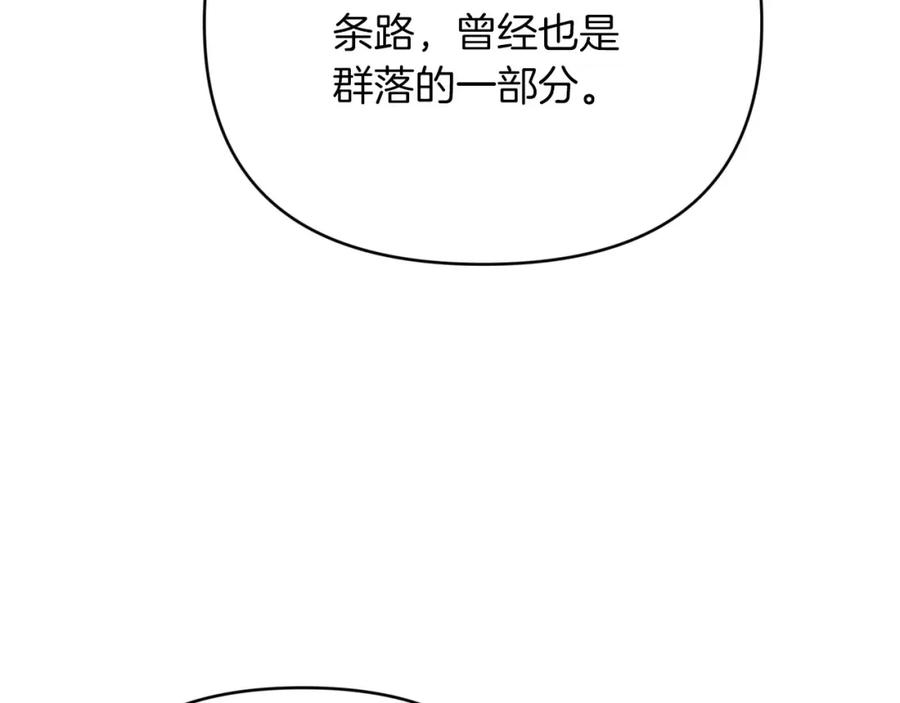 《钻石小姐历险记》第25话 第一个支线任务 第86页