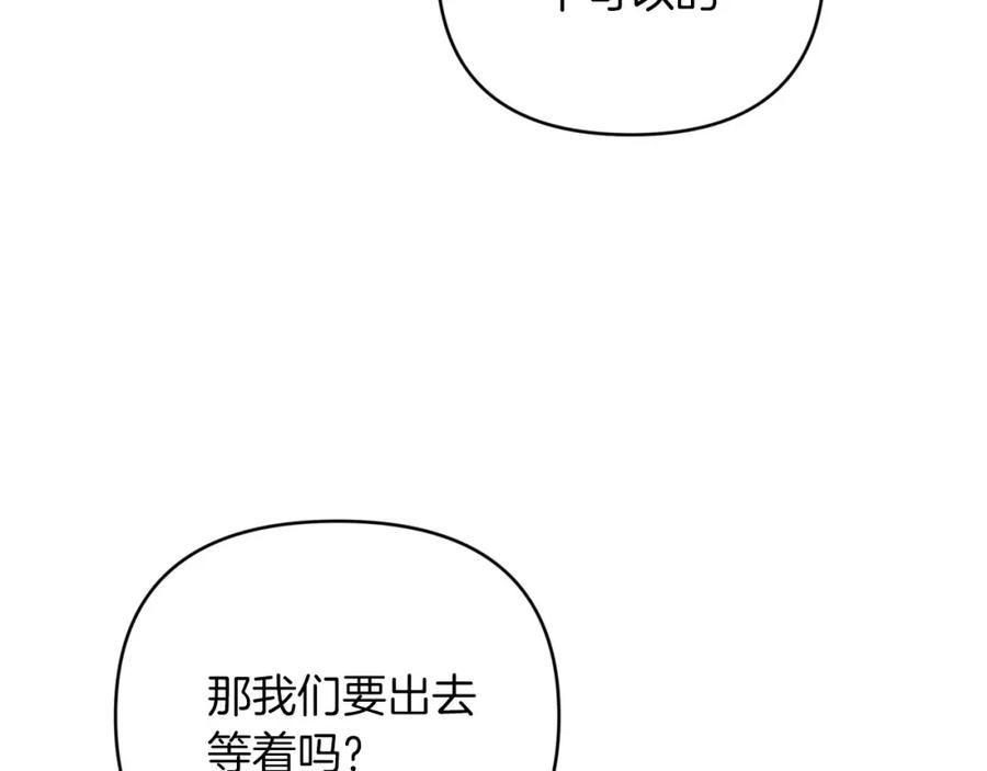 《钻石小姐历险记》第25话 第一个支线任务 第200页