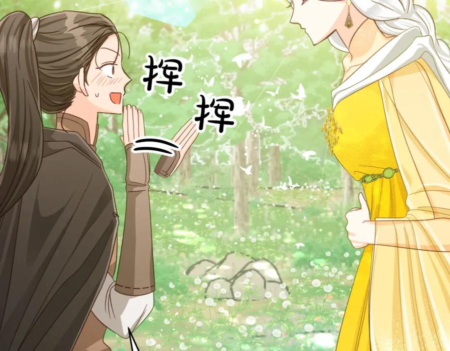 《钻石小姐历险记》第25话 第一个支线任务 第27页