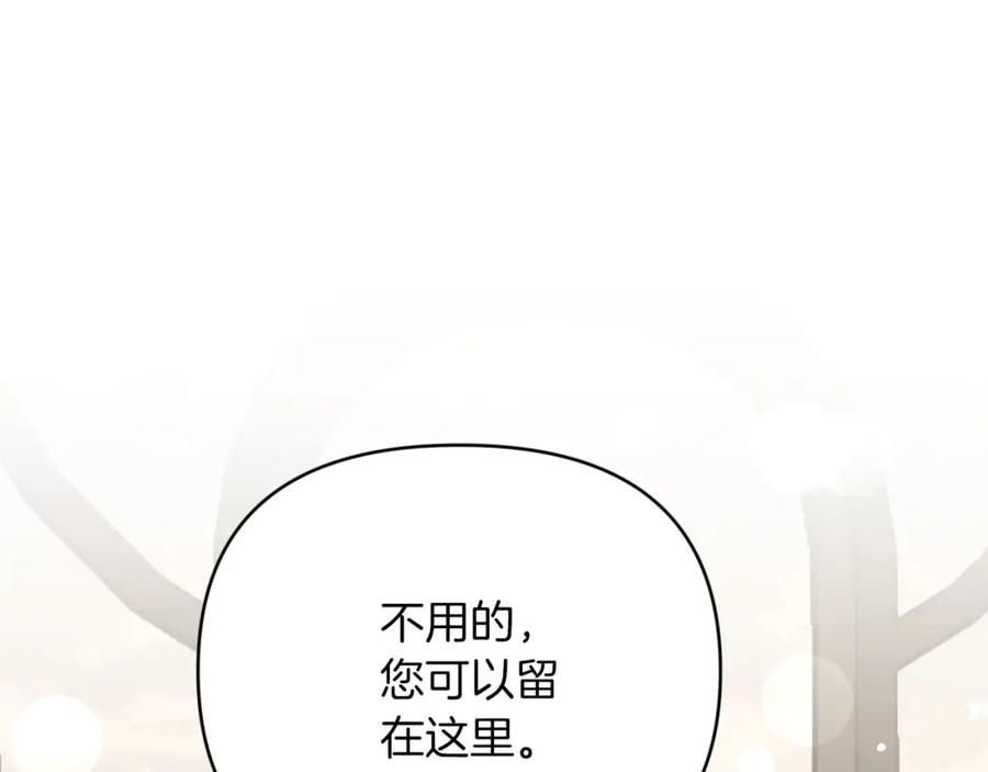 《钻石小姐历险记》第25话 第一个支线任务 第206页