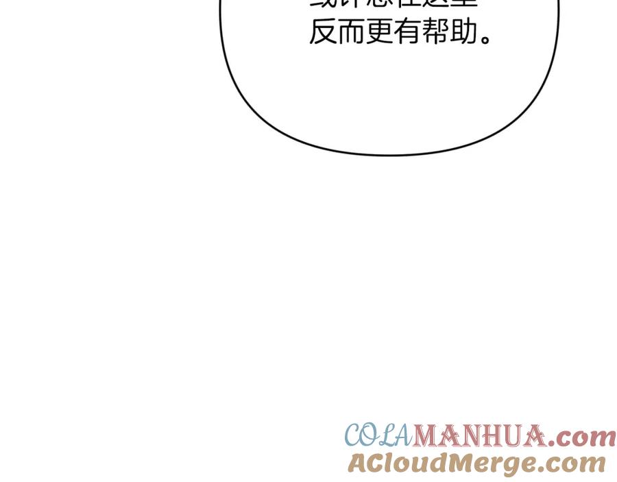 《钻石小姐历险记》第25话 第一个支线任务 第209页