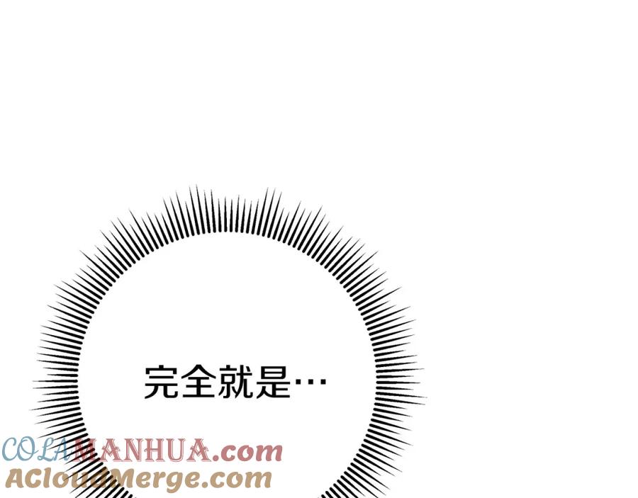 《钻石小姐历险记》第26话 同种族的交谈 第149页