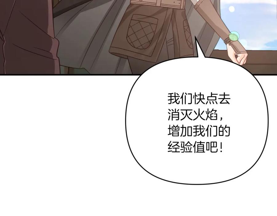 《钻石小姐历险记》第26话 同种族的交谈 第136页